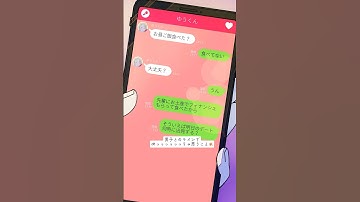 【わかる人いる？】男子とのラインでめっっっっっちゃ思うこと💥【彼氏】【LINE】【長続き】【イチャイチャ】【バカップル】【クズカップル】【恋愛】#shorts