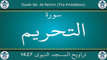 تراويح المسجد النبوي 1427 - سورة التحريم