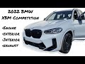 2022 BMW X3M Competition [Brooklyn Grey Metallic] - Exterior/Interior/Exhaust