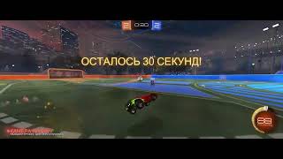 Rocket League