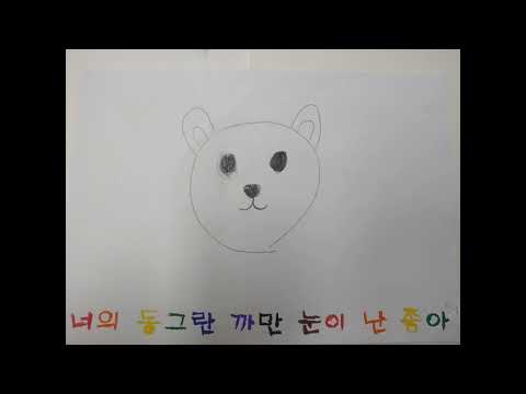 북극곰아(꿈달반5기)