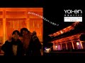 街演出クラウド YOI-en　平安神宮 | Panasonic