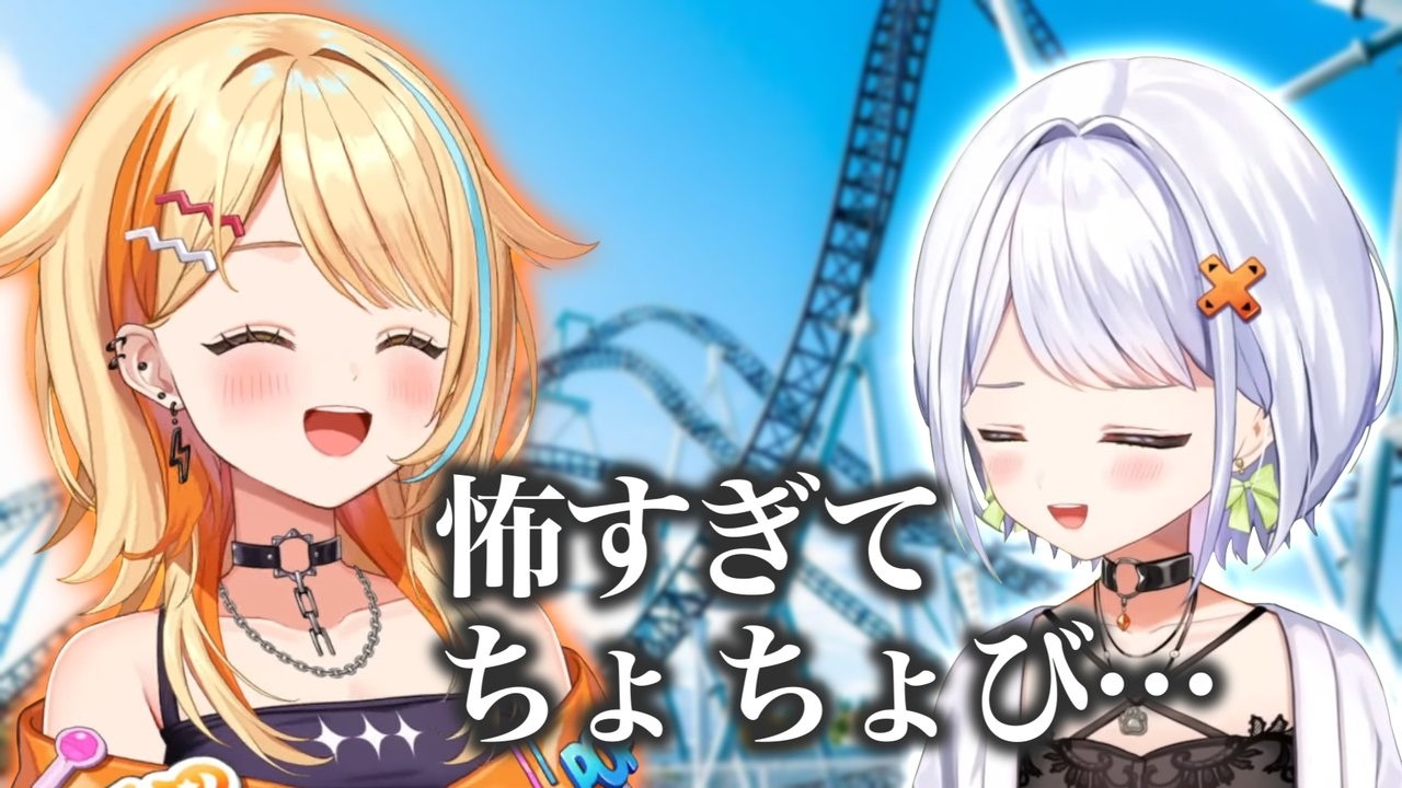 ひのりちゃんに遊園地の思い出を語るせつーな【斜落せつな/夏河ひのり/ぶいぱい切り抜き】