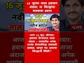 16 जूनचा ताजा हवामान अंदाज; या जिल्ह्यांना पावसाचा इशारा