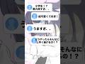 【リクエスト!】俺クロの黒神マキちゃん書いて欲しいです!#shorts