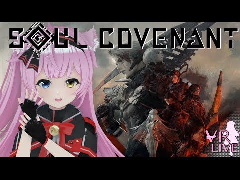 VRゲーム実況【 SOUL COVENANT 】＃01