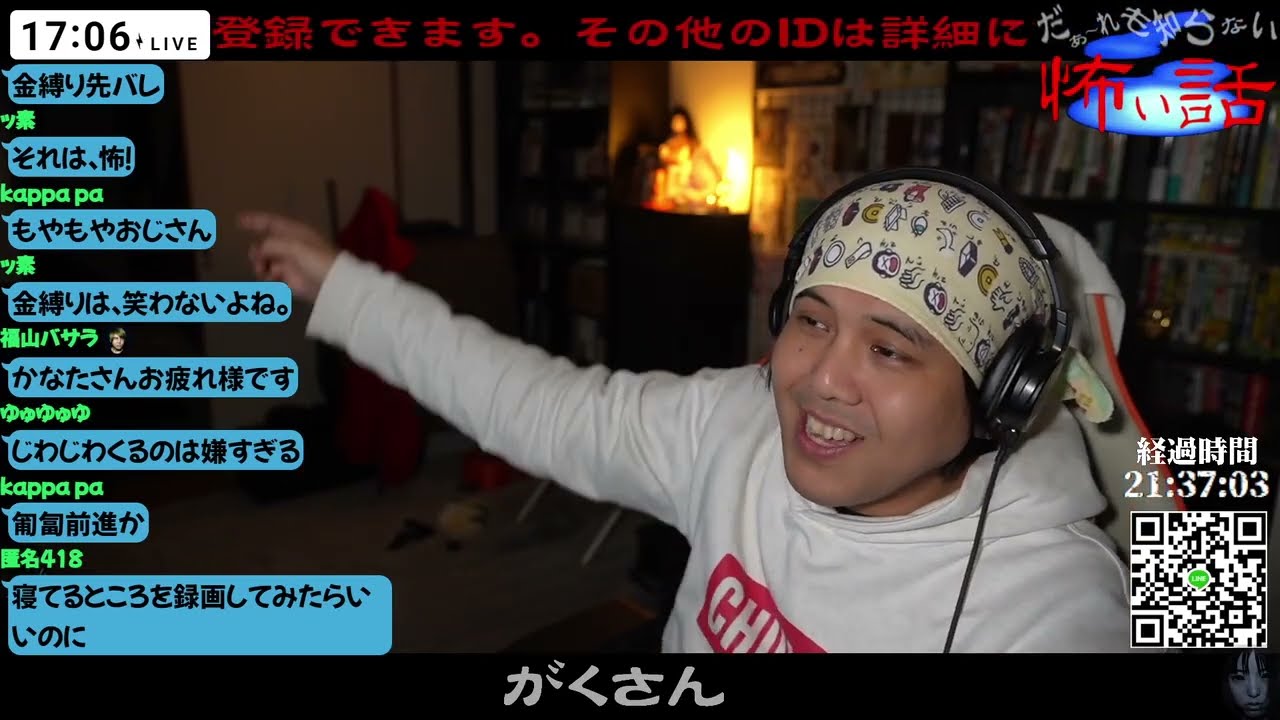 【だぁ～れも知らない怖い話　第300回 】⑦