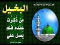 سدوم والخليفة في مدح النبي سدوم والخليفة في مدح النبي
