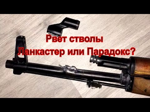Ланкастер или Парадокс? 366ткм, 9.6х53 ланкастер