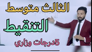 التنقيط ‏/ ￼Punctuation اللغة الانكليزية