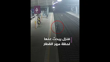 سقطت سيجارته فنزل يبحث عنها شاب ينجو بأعجوبة بعد أن صدمه قطار في التشيك 