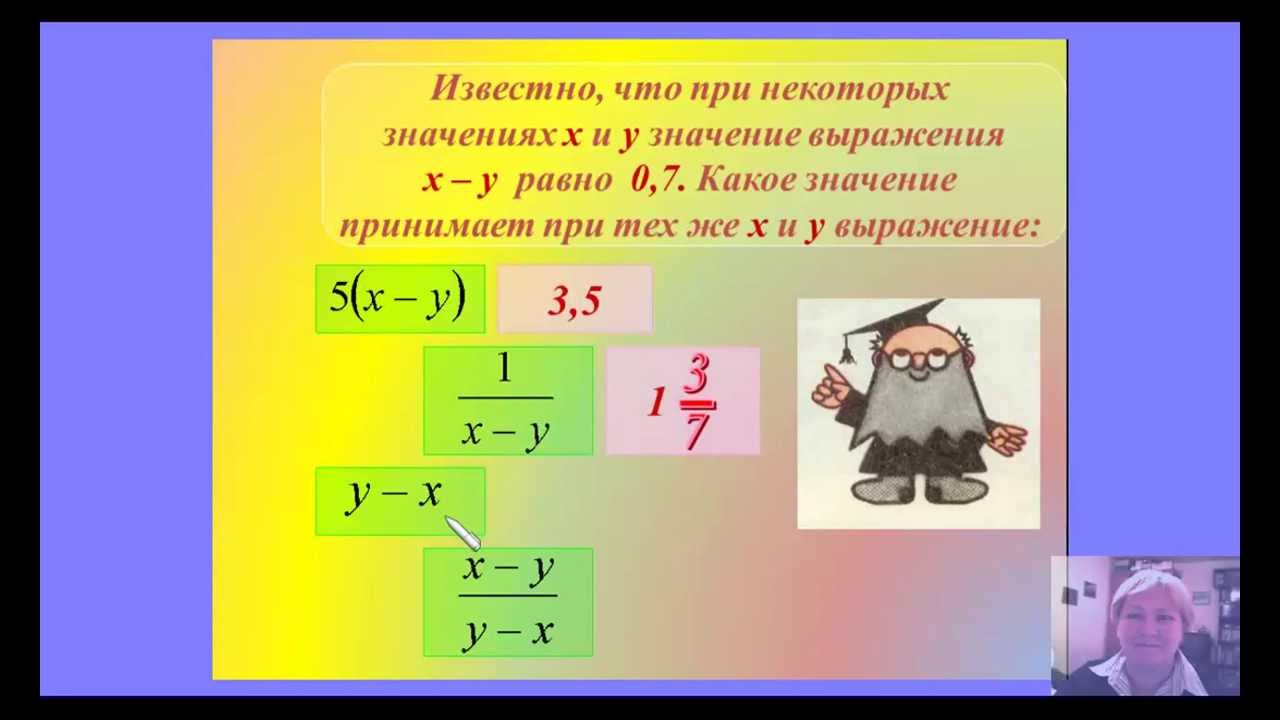 7 класс алгебра Выражения с переменными Видео-уроки по математике учителя Елены Яковлевой