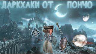 1000000 ДУШ ЗА 30 МИНУТ Dark Souls 3 гайд по фарму