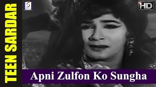 Apni Zulfon Ko Sungha Kar - Asha Bhosle, Mahendra Kapoor - Teen Sardar - Randhawa, Praveen Chowdhry