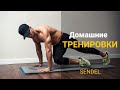 КАК ТРЕНИРОВАТЬСЯ ДОМА?