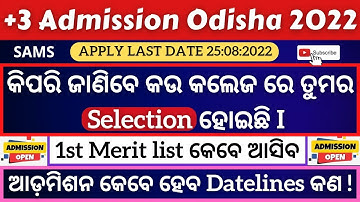 +3 Admission 2022 | Plus Three First Selection Merit list | Admission date | (Sams) Odisha 2022