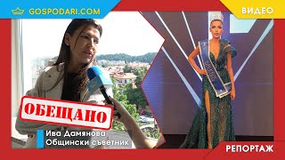 видео: ОБЩИНСКАТА СЪВЕТНИЧКА, ОРГАНИЗИРАЩА картинка: ОБЩИНСКАТА СЪВЕТНИЧКА, ОРГАНИЗИРАЩА
