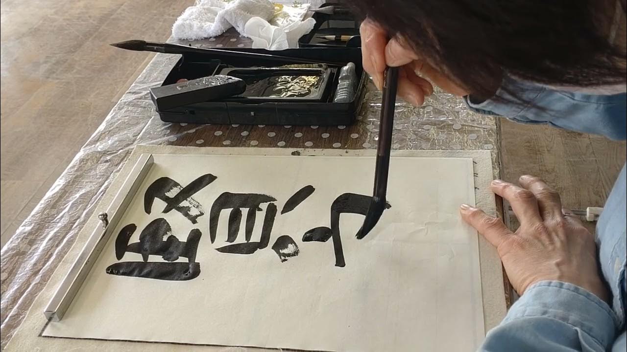 「賢良」 敦煌漢簡 YouTube