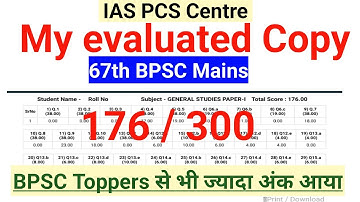 My 67 bpsc Mains evaluated Copy......176/300  #67bpsc #bpsc #bpscmains @IASPCSCentre