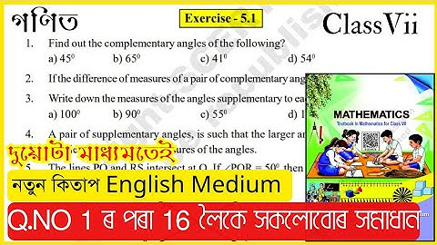 Class 7 Maths English Ex - 5.1 Question 1 to 16 Solutions Scert Assam // Lines And Angles // #B4V9B5