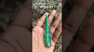 In Dono Me Se Kon Sa Testar Best Hai