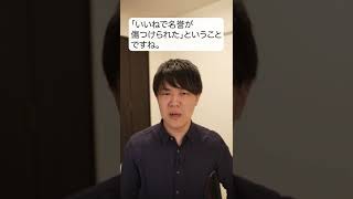 伊藤詩織さんが中傷ツイートに「いいね」をした杉田水脈議員を訴えた裁判、棄却される #Shorts