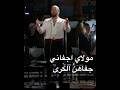 مولاي أجفاني جفاهن الكرى       