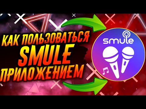 Videó: Hogyan tölthetek le a Smule-ról?
