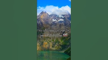 القارئ  فلاح زليف  سورة ابراهيم الاية (37)