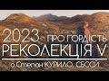 #5 • ‘Бог гордим противиться, а ПОКІРНИМ дає БЛАГОДАТЬ!’ ○ о.Степан КУРИЛО, СБССЙ