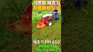 풀 가득 나대지 제초, 최고 성능  제초기 | 벌초 현장 - 푸른농업기계 제초기 PM 650 (아세아 태광 관리기 부착형)
