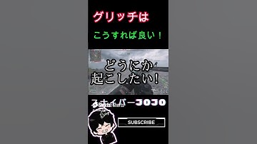 「COD MW3」グリッチ使ってプレイヤーいじめて楽しいか！？　 #cod #mw2 #dmz #アルマズラ #アシカ #bo6   #mwz #ウォーゾーン #warzone  #スナイパーJOJO