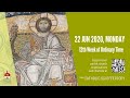 Catholic Weekday Mass Today Online -  Monday, 12th Week of Ordinary Time 2020