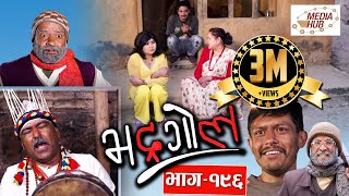 Bhadra, Episode-196, 1 February -2019, By Media Hub Official Channel