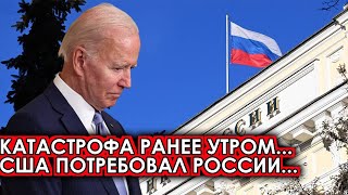 Катастрофа для Вашингтона: США сообщили потери 28-апреля! Россия заявила о начале.. сегодня новости