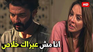 انا قفشاك و انت بتخوني يا عمر عايزني اسكت | شوف اللي حصل بين مها و عمر