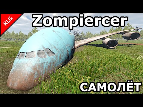 Видео: Zompiercer ► НАШЁЛ САМОЛЁТ В ЛЕСУ