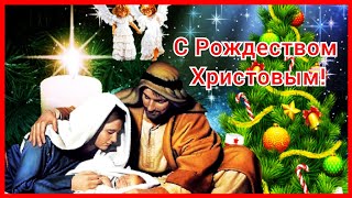 С Рождеством Христовым! Мира, Счастья  И Любви!