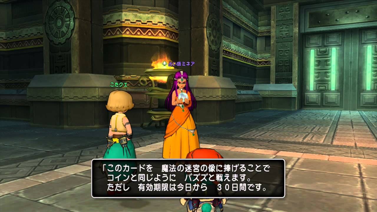 Dqx 魔法の迷宮 ミネア Youtube Dqx 魔法の迷宮 ミネア Youtube