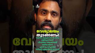 വേശ്യാലയം തുടങ്ങാൻ Secret Agent #secretagent