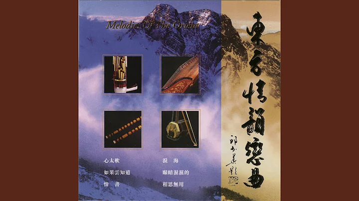 淚海 - 天天要聞