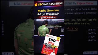 MATHS QUESTION ADITYA RANJAN SIR BOOK SOLUTION #nsarankers #booksolution #rajeevsir #neelsir #shorts