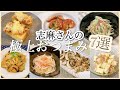 志麻さんの極上おつまみ7選 厚揚げのキムチ焼き トマトの大葉ジェノベーゼ ヨーグルトサラダ(切り干し大根) なすとキムチと豚バラのレンジ蒸し もやし明太子 マッシュルームのサラダ 山芋と生ハムのサラダ