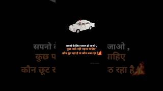 सपनों के लिए पागल हो जाओ#motivation #inspiration #uppsc #iaspcs #pcs #aspirants #status #students