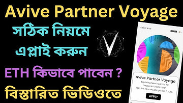Avive Partner Voyage | Avive Mining new update | How to Apply Avive Partner Voyage
