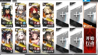 【巴別塔】BB-EX-7 突襲 8人半掛機 || BB-EX-7 CM 8 Operators Semi-AFK Only