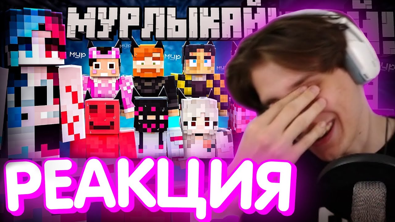 СЕКБИ СМОТРИТ КЭТРИН - Заставил ВЕСЬ СЕРВЕР Мурлыкать / Нарезка МайнШилд 4