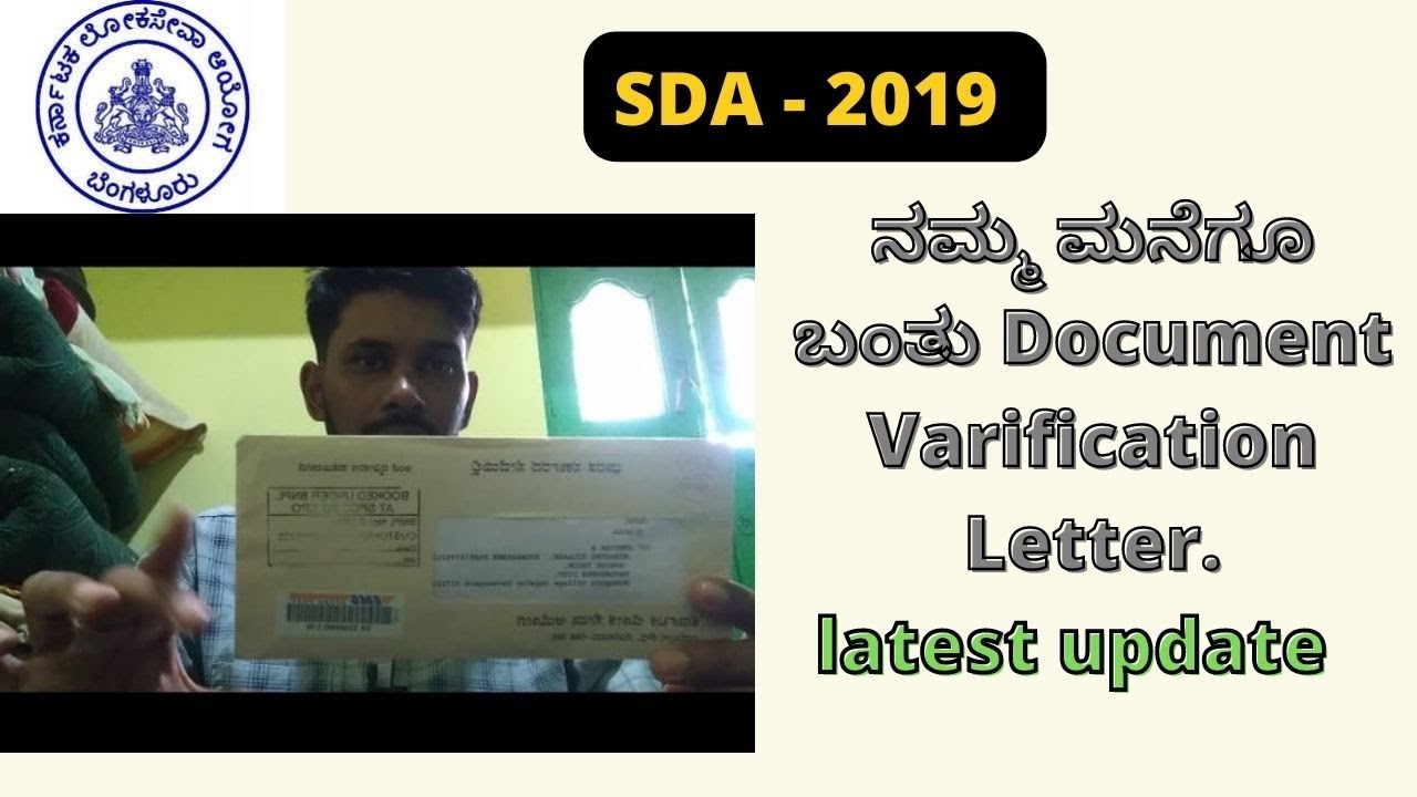 sda-document-varification-letter-youtube