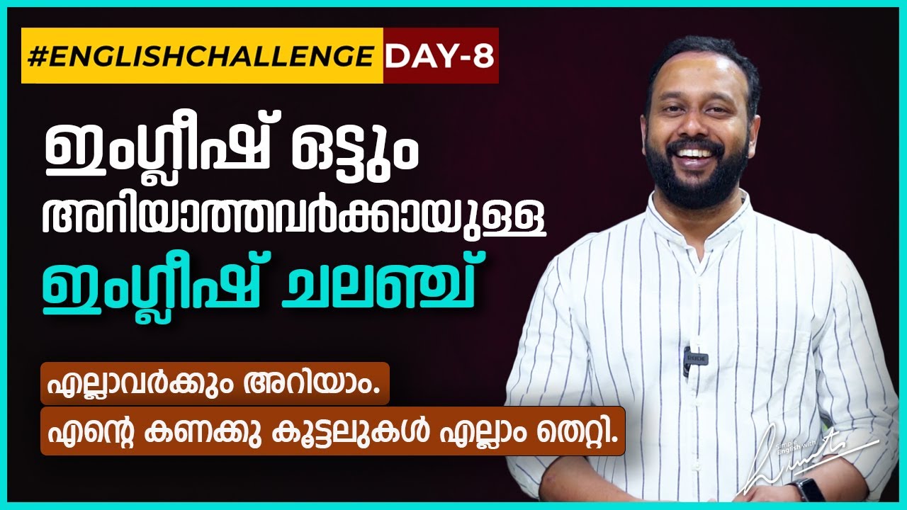 ENGLISH CHALLENGE - DAY 8 I English Speaking Practice I Linto John