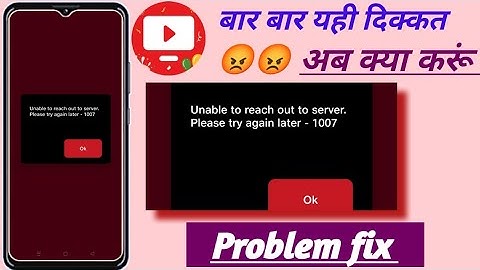 unable to reach out to server please try again later jiotv problem fix! jiotv app not working problm